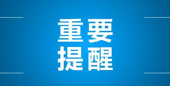省應(yīng)急廳發(fā)布RTO系統(tǒng)安全技術(shù)要求，6點(diǎn)需特別注意